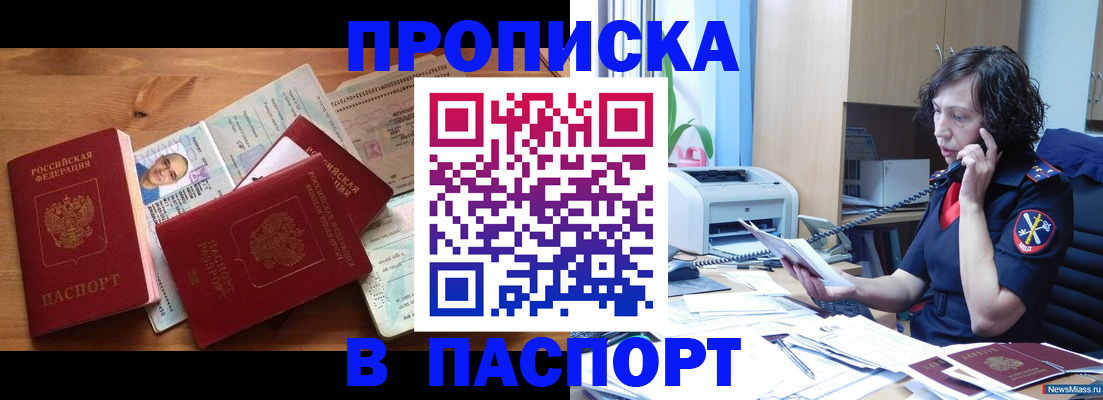 временная регистрация для всех в Невеле