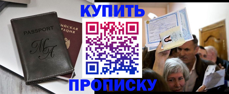 временная регистрация для школы в Невеле