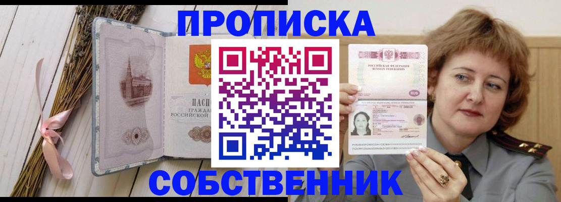 регистрация в Невеле