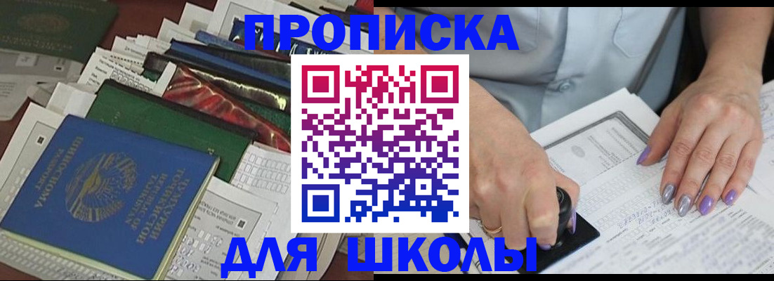 временная регистрация госуслуги в Невеле
