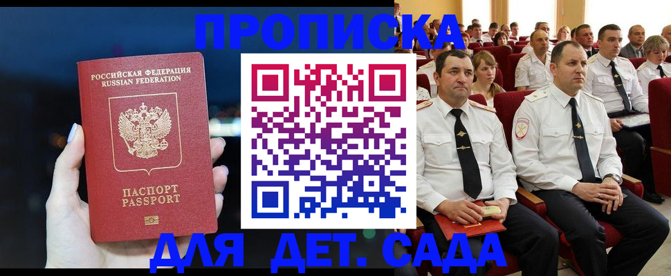 где прописаться в Невеле