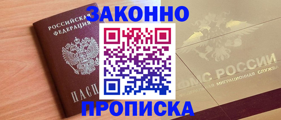 временная регистрация поиск в Невеле