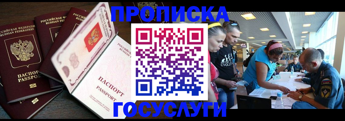 прописка иностранных граждан в Невеле